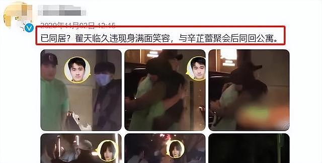 辛芷蕾翟天临分手，狗仔爆料内幕！女方疑似回应：远离私生活，我姐独美（组图） - 5