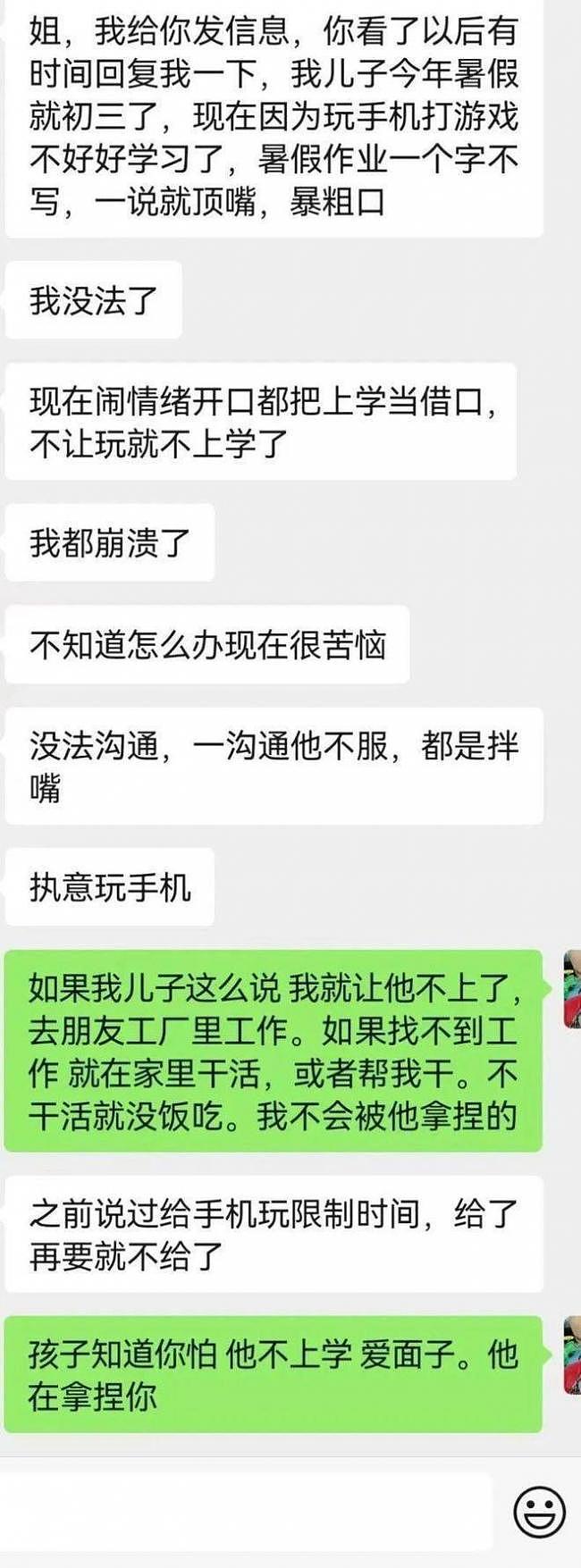 985博士回乡啃老，要父母照顾，还要妹妹贴补？（组图） - 7