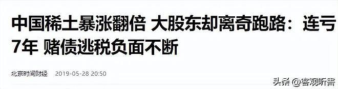 一夜输1亿，一瓶酒50万，2亿豪车买来当玩具，江苏稀土大王父子败光百亿家产（组图） - 16