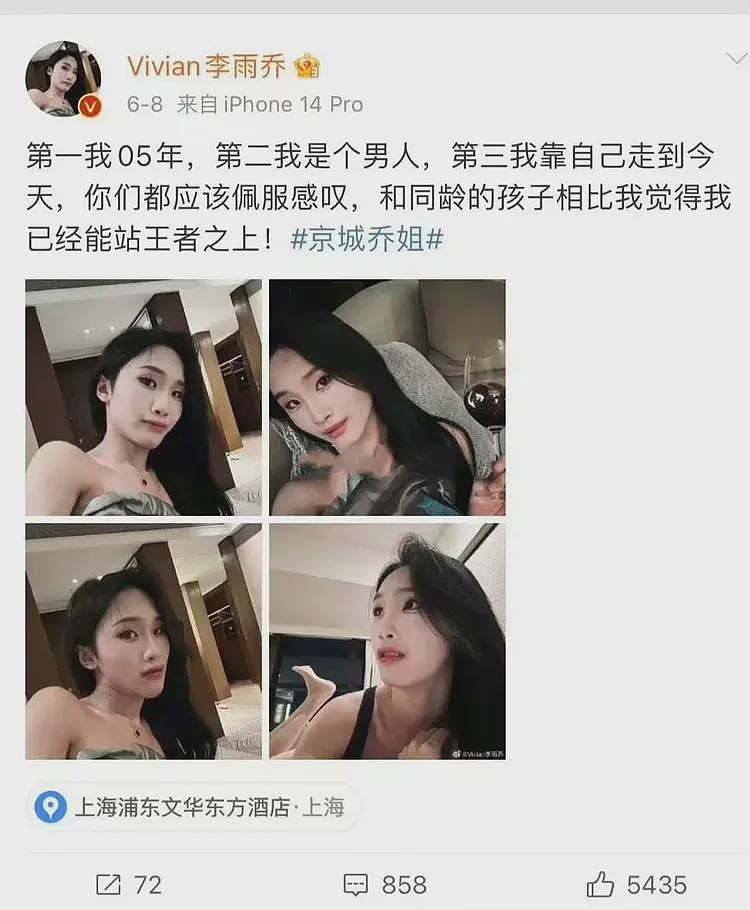 易建联女主新后续！更多男客曝光，不付尾款挂网上，未成年已接单（组图） - 45