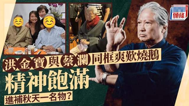 75岁洪金宝现身墨尔本餐厅，大腹便便胸口有水渍，患糖尿病行动不便（组图） - 2