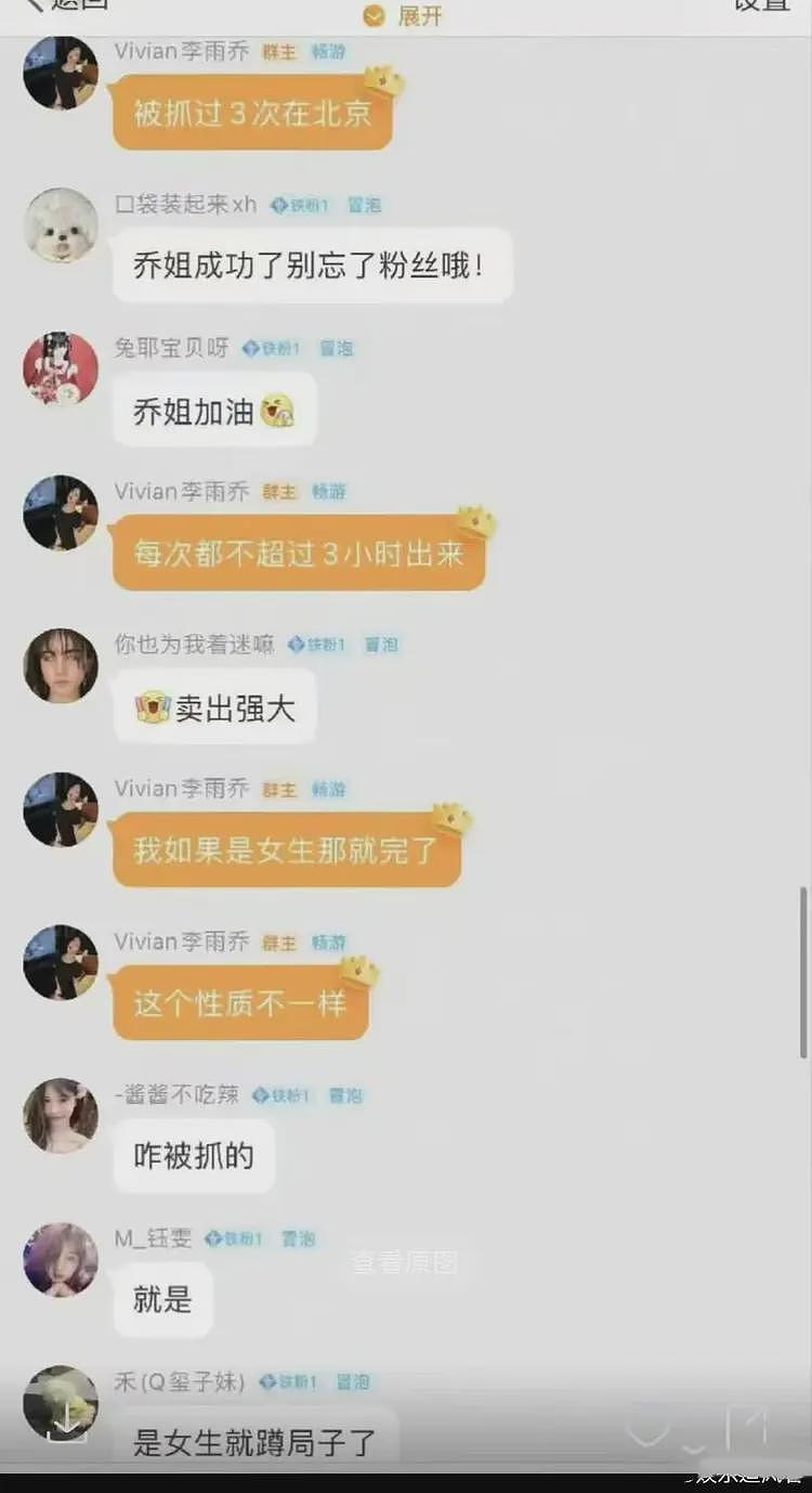 易建联女主新后续！更多男客曝光，不付尾款挂网上，未成年已接单（组图） - 25