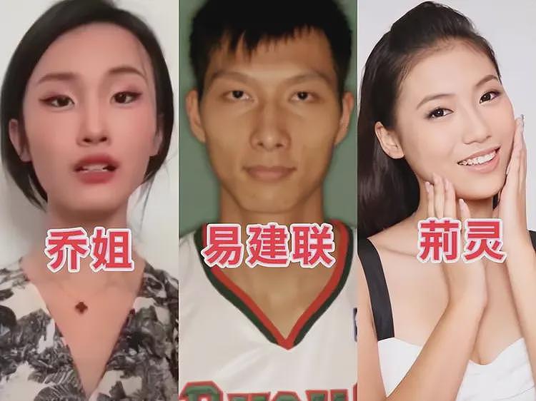 易建联女主新后续！更多男客曝光，不付尾款挂网上，未成年已接单（组图） - 1