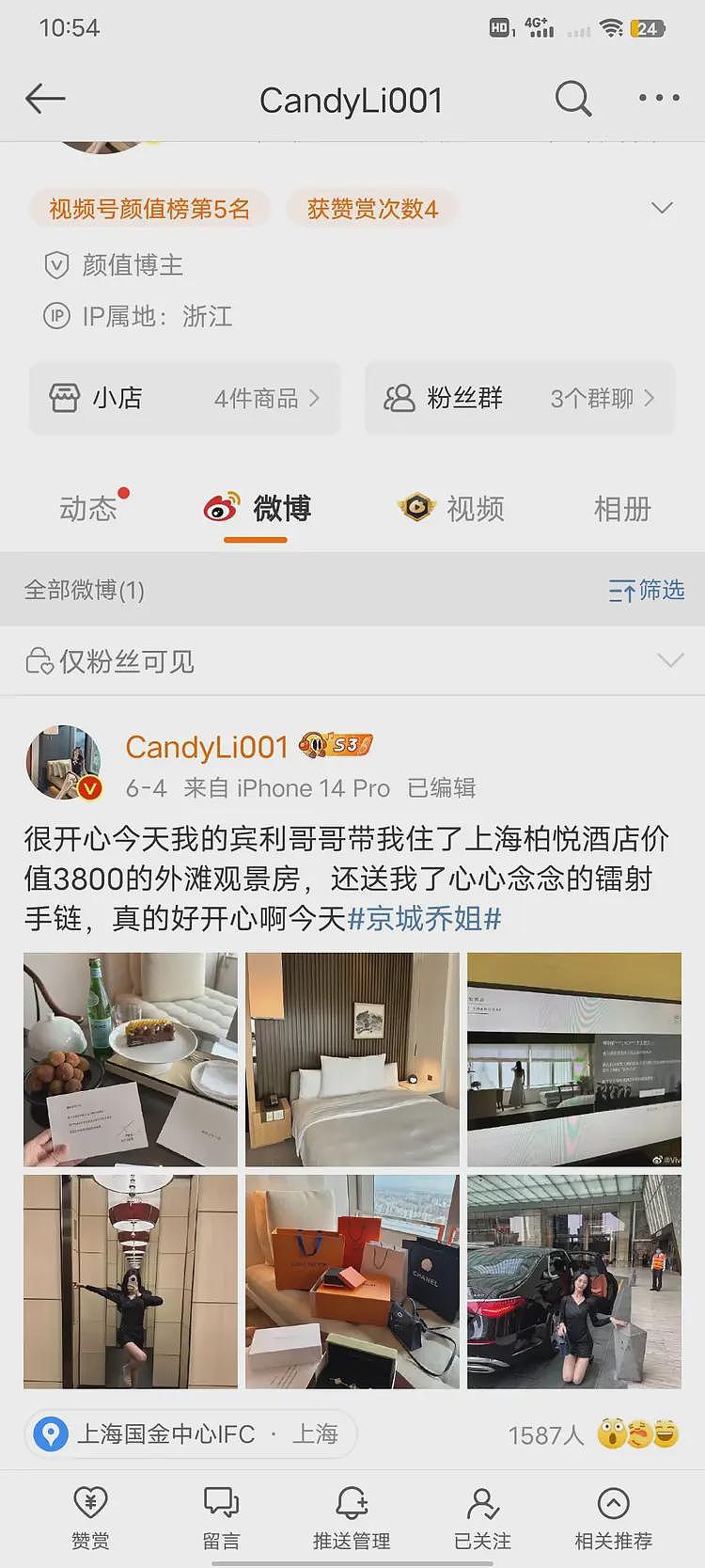 易建联女主新后续！更多男客曝光，不付尾款挂网上，未成年已接单（组图） - 17