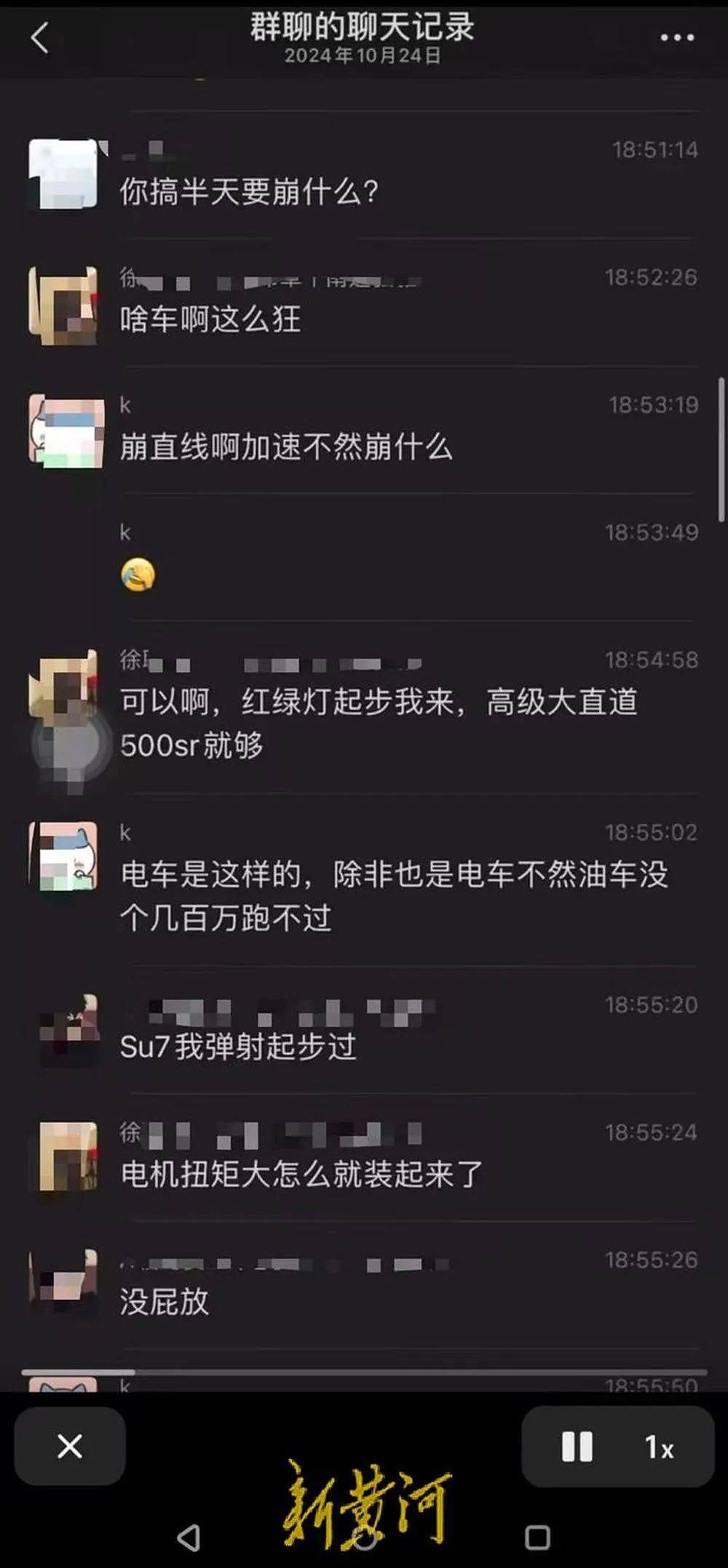 小米车主持刀伤人案拱火者遭人肉，其是否担责？（组图） - 3