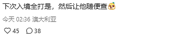 当场哭了！中国女子入境澳洲，为了一个苹果，花了1878澳元（组图） - 4