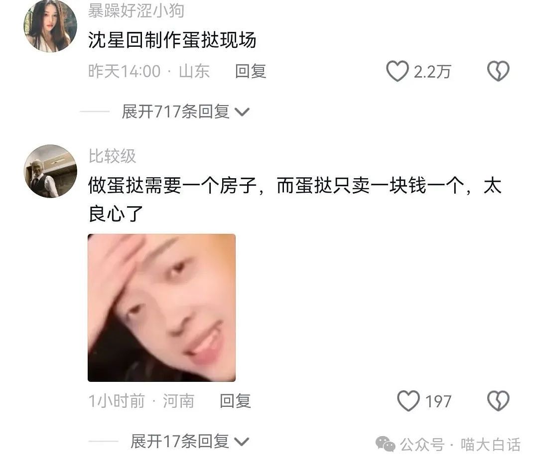 【爆笑】“打游戏被嘲菜后和对手网恋了？”哈哈哈哈哈人怎么能有种成这样（组图） - 34