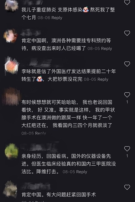 急诊室等9小时简直崩溃！华人留学生扎堆吐槽澳洲就诊遭遇，网友：还是回国看病靠谱（组图） - 5