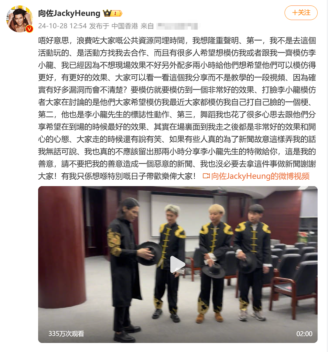 向华强的儿子就可以无法无天了吗！李小龙模仿者被向佐扇巴掌报警讨说法！向佐回应（视频/组图） - 5