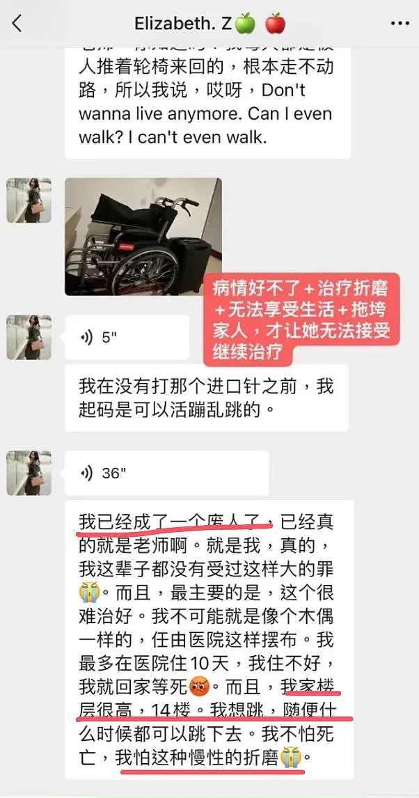 沙白死后遭网暴自私不孝，老师曝聊天记录力挺，晒腿上伤痕太揪心（组图） - 11