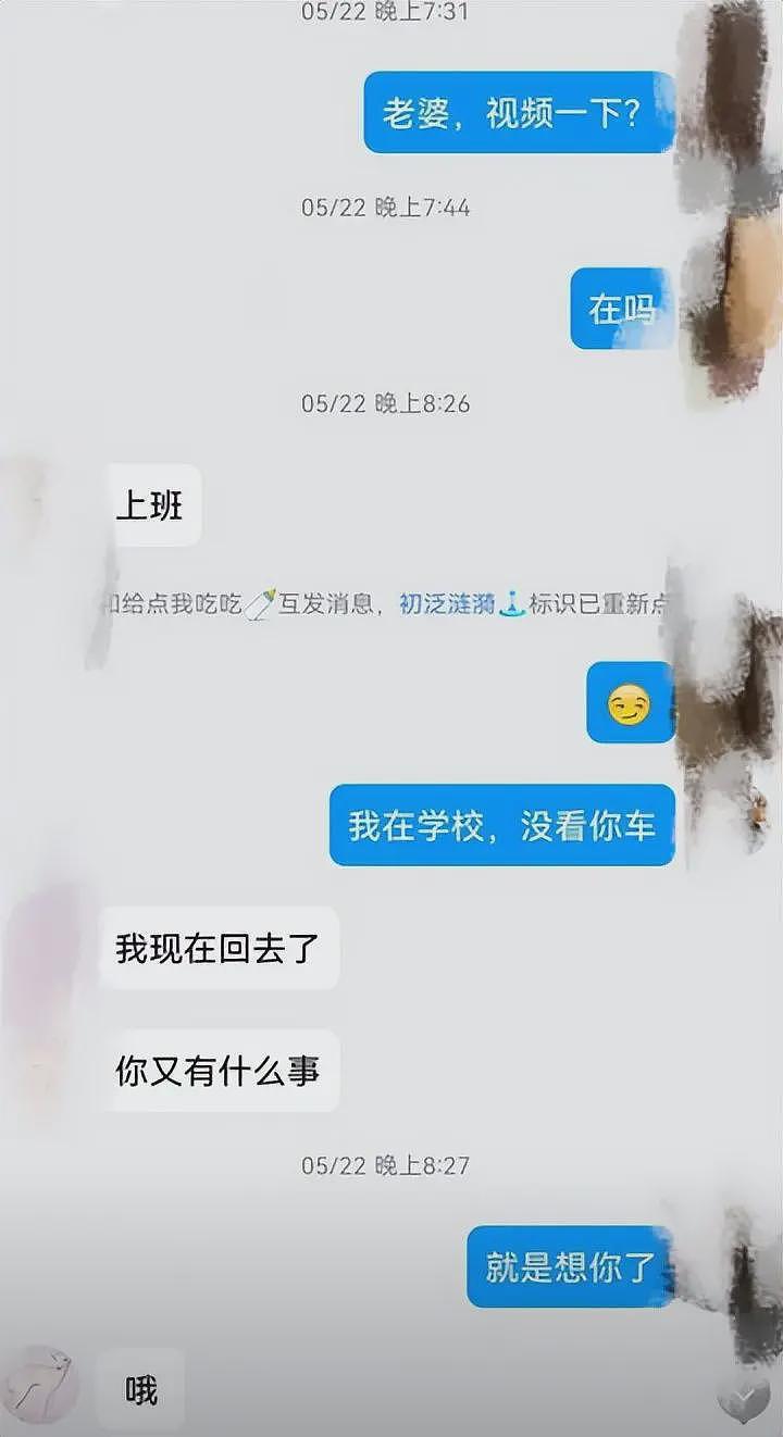 丈夫曝高校老师妻子出轨男学生！老师身材好长得美，开房视频曝光（组图） - 12