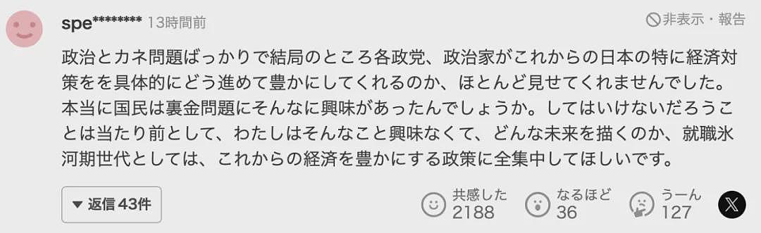 日本要变天了？石破茂或成“短命首相”，曾写信感激中国的他将加入首相之争（组图） - 20