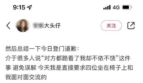 中国小姐姐逛海外奢饰品店被惹怒，经理带店员跪地一圈道歉！网友吵翻了…（组图） - 11