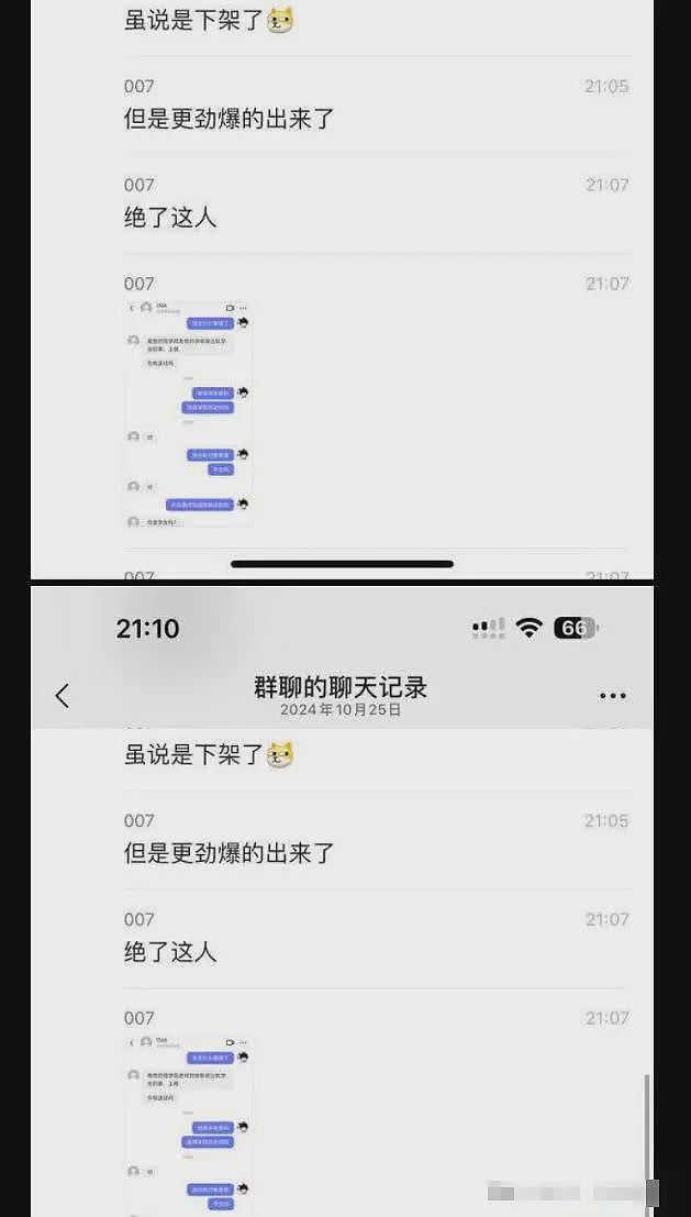 网传女老师出轨学生，聊天记录流出，更多细节被扒（组图） - 3