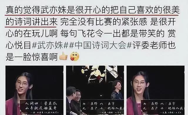 事实证明，“消失”多年的清华才女武亦姝，证实了董卿当年没说错（组图） - 12