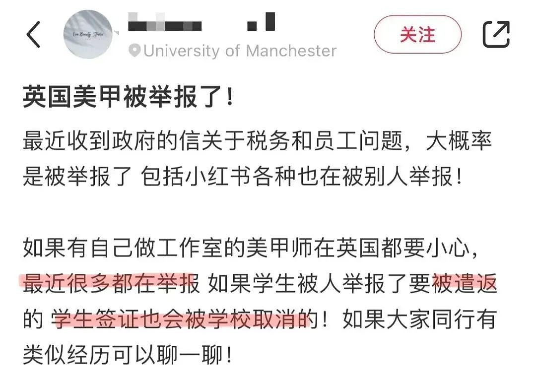 可怕！只因发了一条朋友圈，我的签证被作废，努力全白费了…（组图） - 12