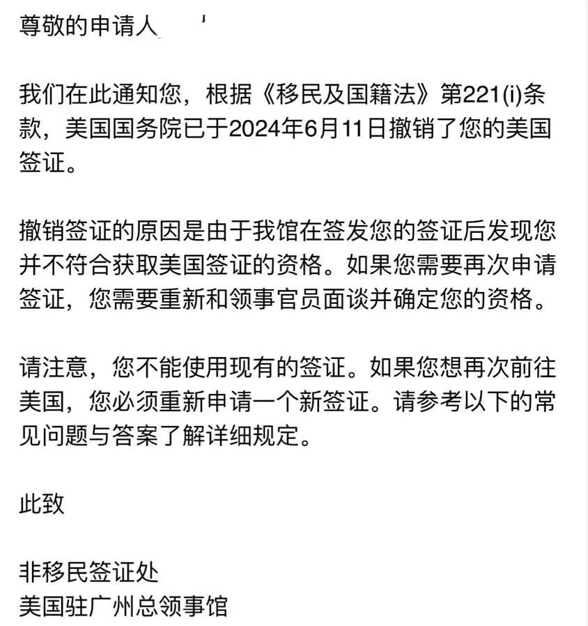 可怕！只因发了一条朋友圈，我的签证被作废，努力全白费了…（组图） - 2