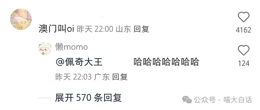 【爆笑】“打游戏被嘲菜后和对手网恋了？”哈哈哈哈哈人怎么能有种成这样（组图） - 67