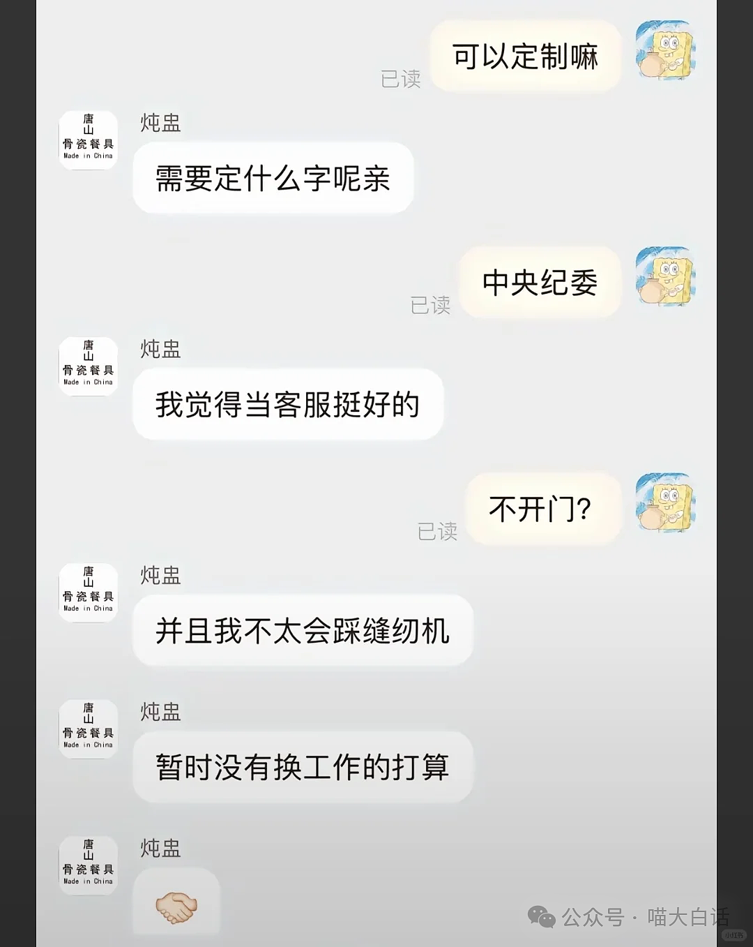 【爆笑】“现在的家长为了催婚有多拼？”啊啊啊啊啊救救孩子吧（组图） - 12