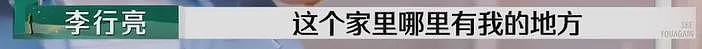 比黄圣依更惨的人出现了！麦琳李行亮令人窒息的愧疚式婚姻（组图） - 37