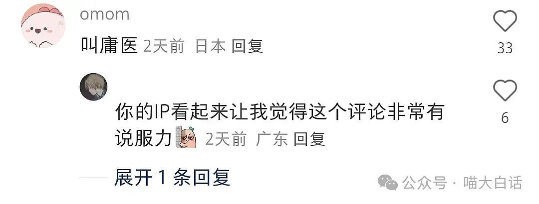 【爆笑】“打游戏被嘲菜后和对手网恋了？”哈哈哈哈哈人怎么能有种成这样（组图） - 68