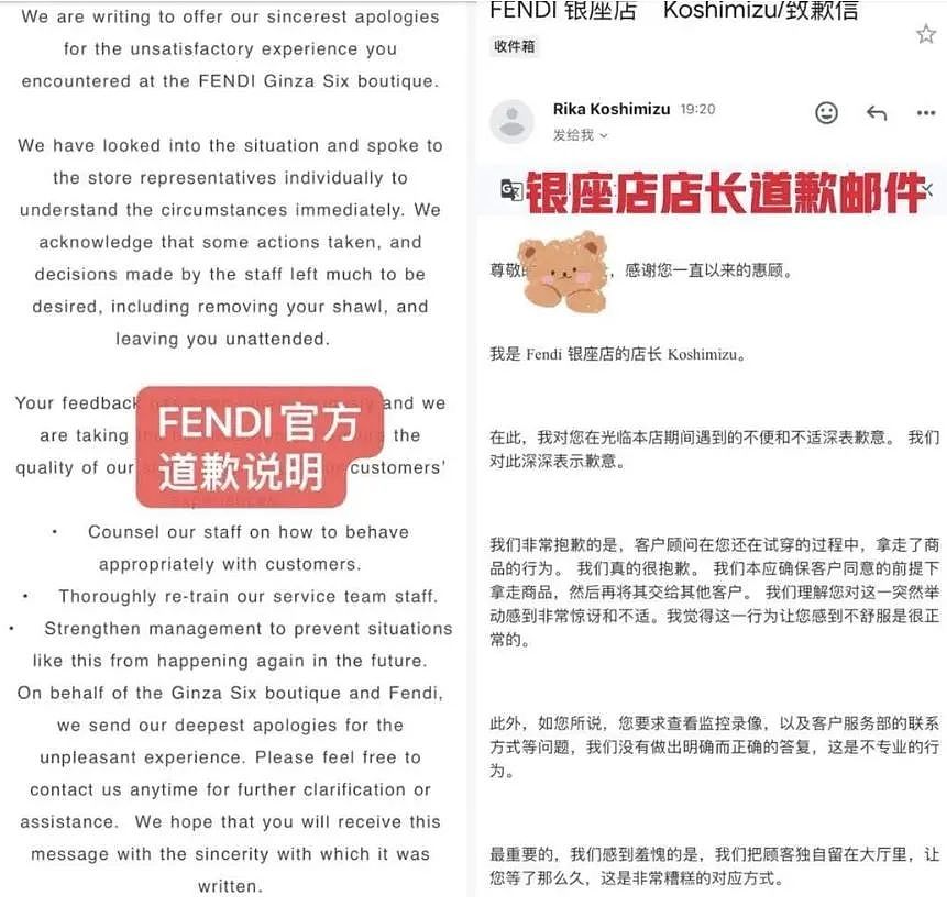 中国小姐姐逛海外奢饰品店被惹怒，经理带店员跪地一圈道歉！网友吵翻了…（组图） - 9