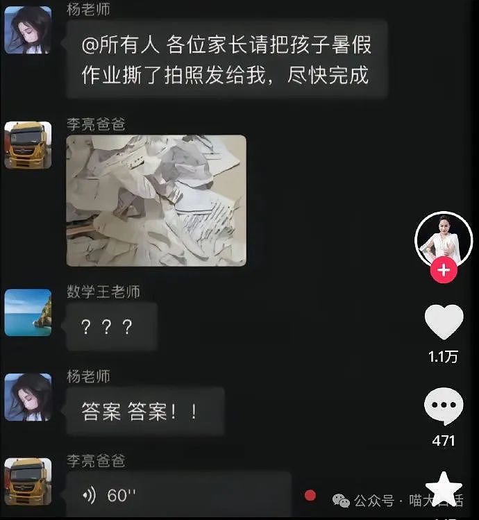 【爆笑】“打游戏被嘲菜后和对手网恋了？”哈哈哈哈哈人怎么能有种成这样（组图） - 40