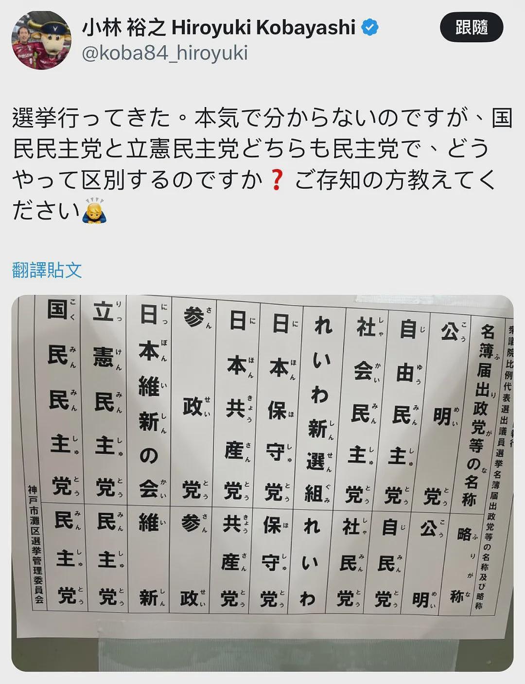 日本要变天了？石破茂或成“短命首相”，曾写信感激中国的他将加入首相之争（组图） - 19