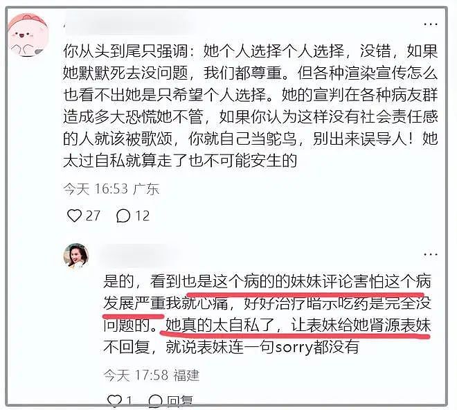 沙白死后遭网暴自私不孝，老师曝聊天记录力挺，晒腿上伤痕太揪心（组图） - 5