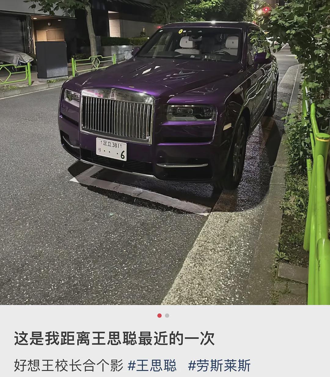 王思聪在日本机场被警察搜车！网友疯狂玩梗：每次接不同女友被盯上（组图） - 5