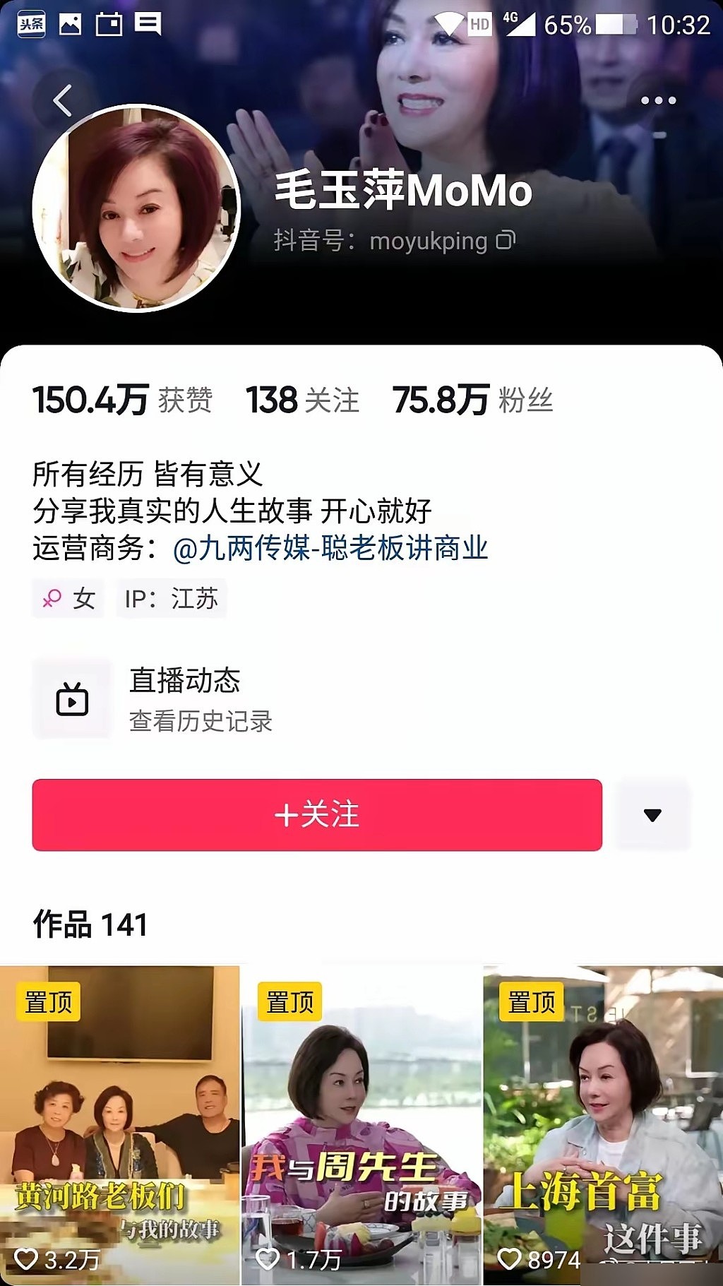 前上海首富“周正毅”杀入直播间卖农产品！网民：商界大老“下流”（组图） - 6