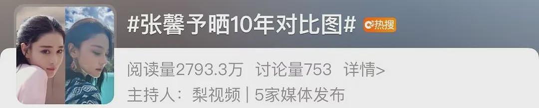 和李晨分手5年后，她结婚生女搬进豪宅，网友：恭喜，这才是真正的“嫁入”豪门（组图） - 3