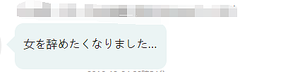 日本男子21年交不到女友，突发奇想自己扮一个​！发到网上，网友惊​呼：和我恋爱吧​（组图） - 12