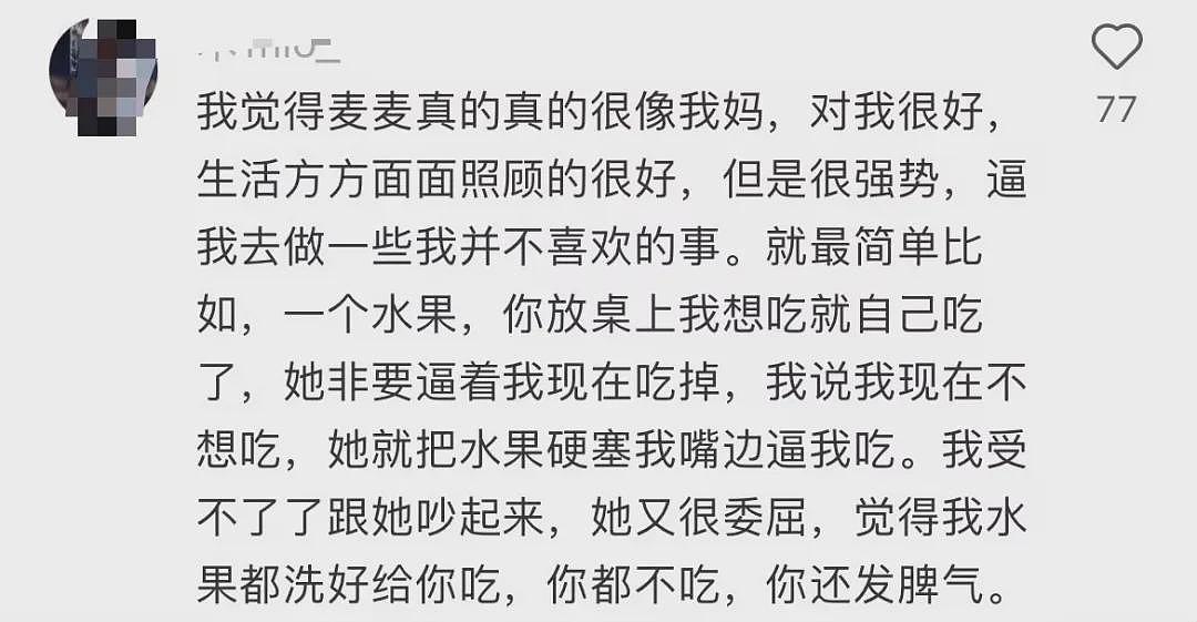 比黄圣依更惨的人出现了！麦琳李行亮令人窒息的愧疚式婚姻（组图） - 45