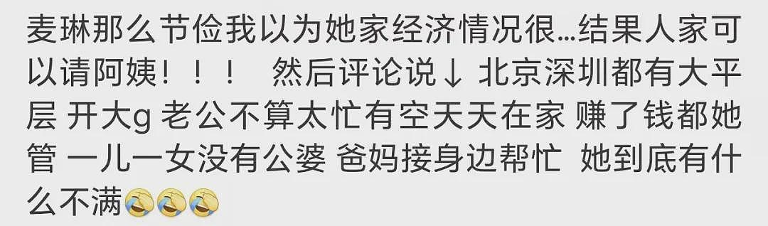 比黄圣依更惨的人出现了！麦琳李行亮令人窒息的愧疚式婚姻（组图） - 49