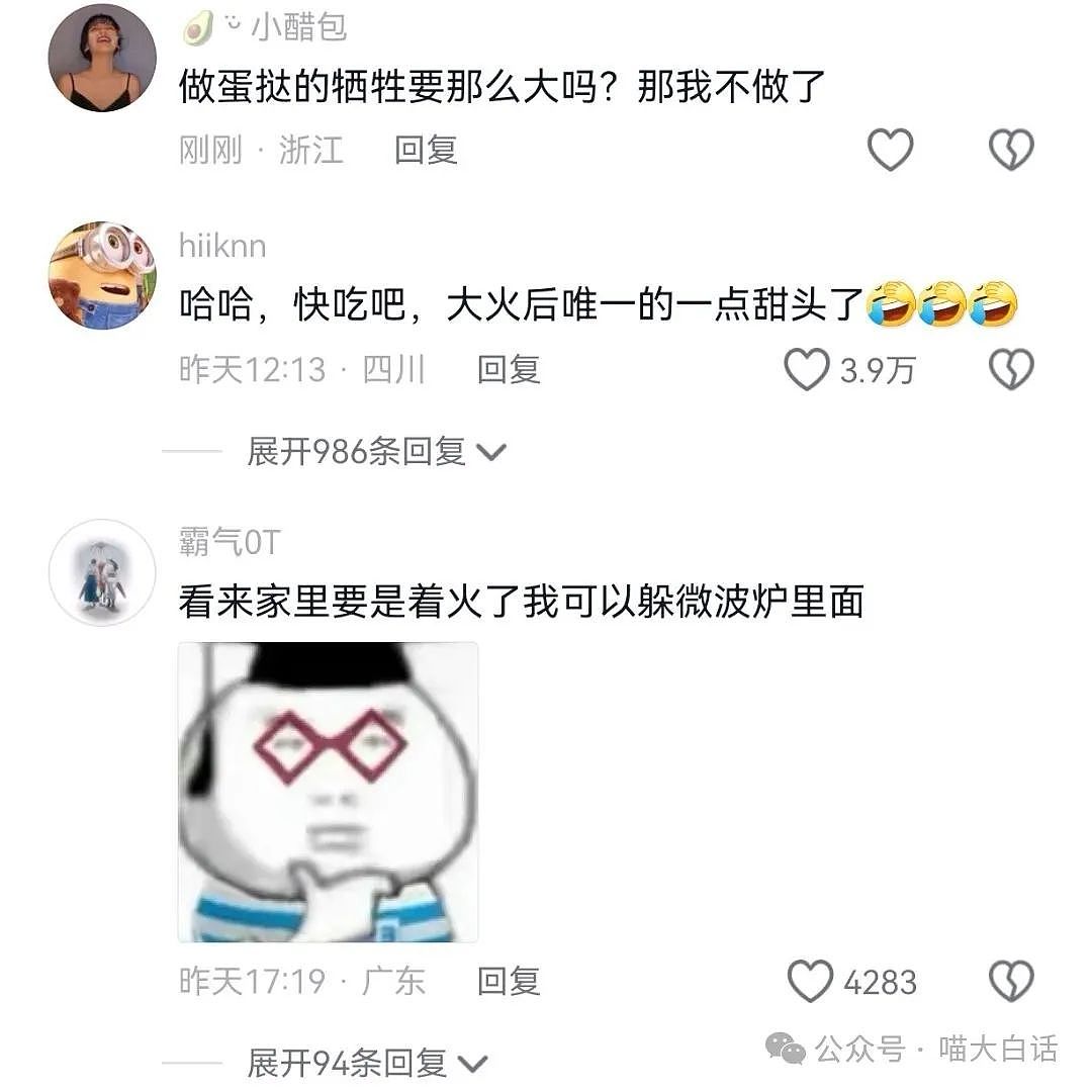 【爆笑】“打游戏被嘲菜后和对手网恋了？”哈哈哈哈哈人怎么能有种成这样（组图） - 33