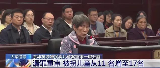 【社交】还是死刑！杨妞花死磕26年亲手将人贩子余华英送上法庭：她终于害怕了（组图） - 5