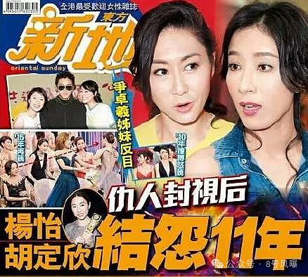 TVB台庆争视后，两大花旦“批踭”不和多年？（组图） - 26