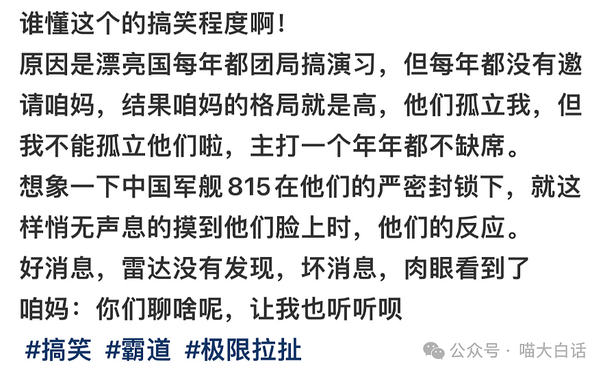 【爆笑】“现在的家长为了催婚有多拼？”啊啊啊啊啊救救孩子吧（组图） - 73