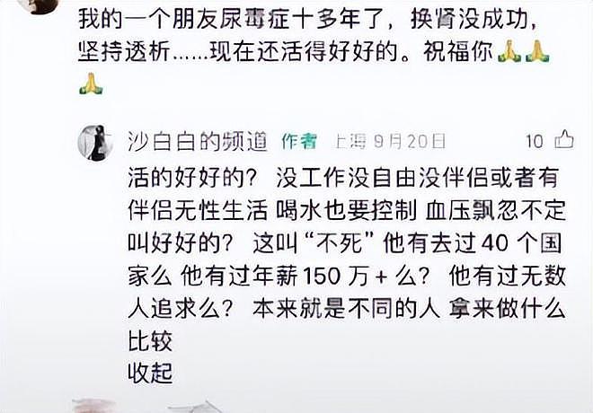 沙白的账号内容被清空，78岁父亲曾恳请她再陪他一年遭拒绝（组图） - 13