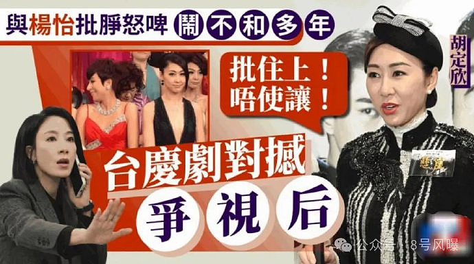 TVB台庆争视后，两大花旦“批踭”不和多年？（组图） - 2