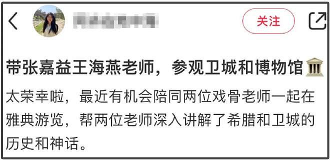 54岁张嘉益被曝离婚，工作室发声否认，8月才在国外同游（组图） - 14