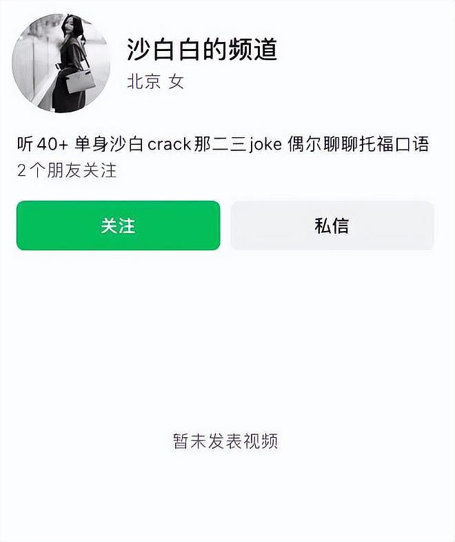 沙白的账号内容被清空，78岁父亲曾恳请她再陪他一年遭拒绝（组图） - 10