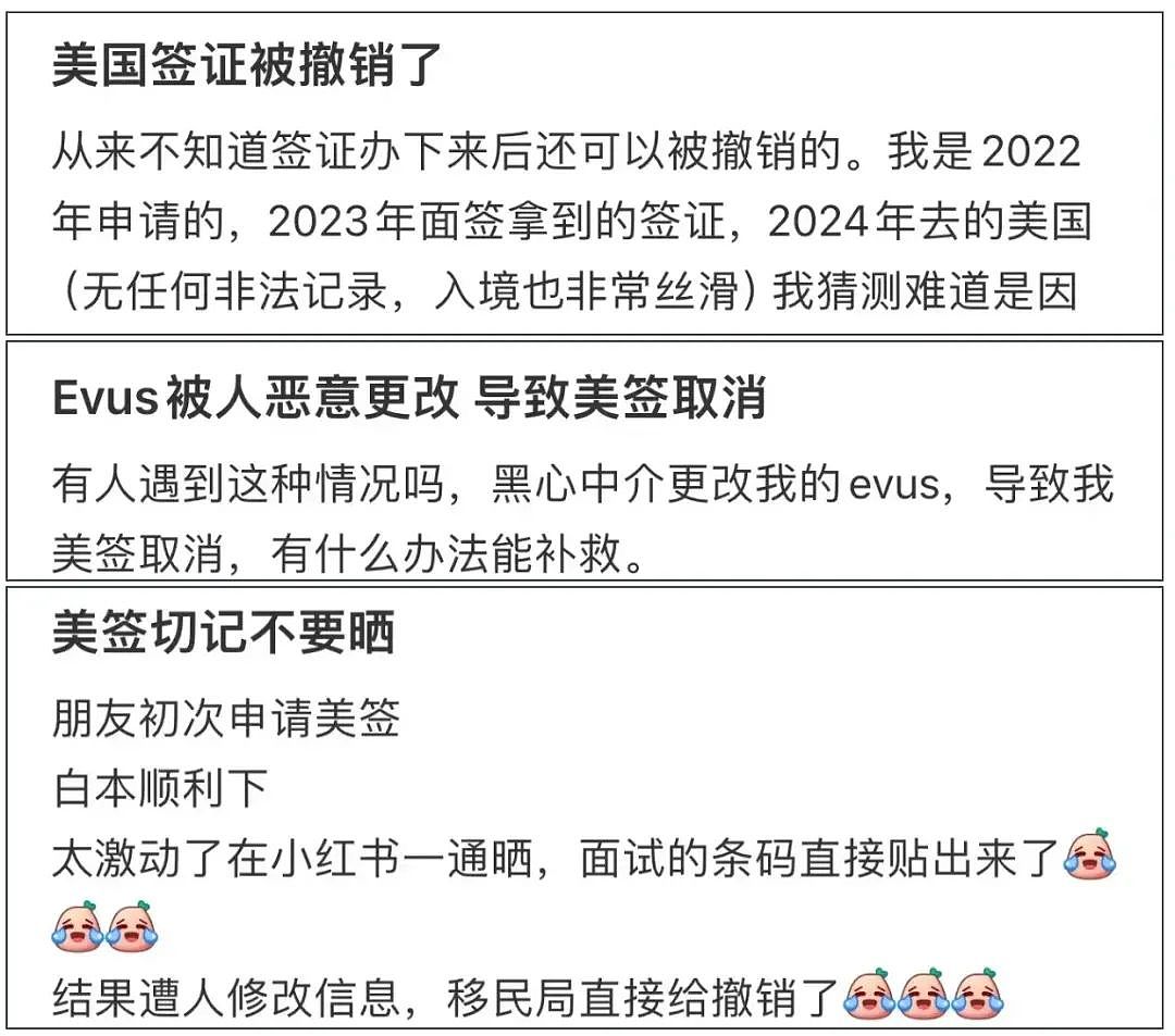 可怕！只因发了一条朋友圈，我的签证被作废，努力全白费了…（组图） - 5