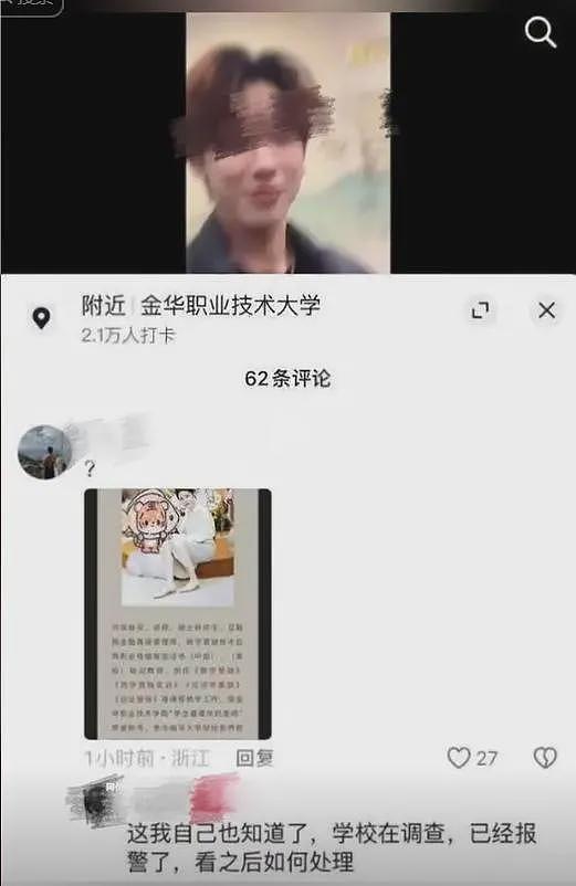 网传女老师出轨学生，聊天记录流出，更多细节被扒（组图） - 18