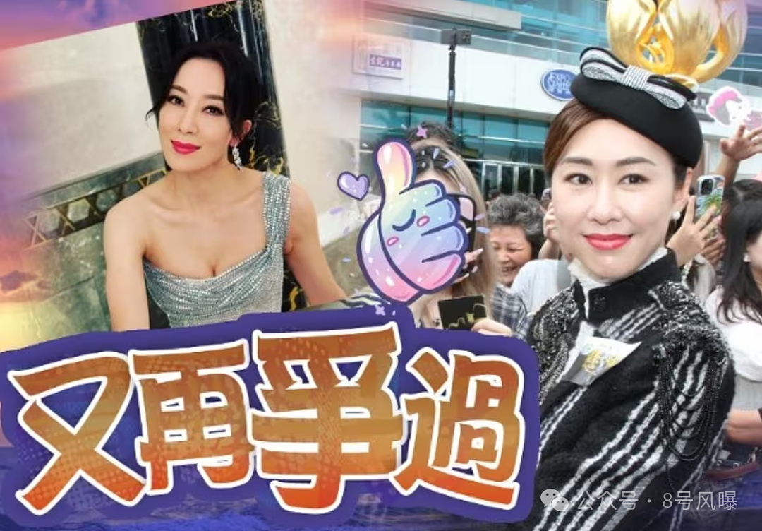 TVB台庆争视后，两大花旦“批踭”不和多年？（组图） - 7