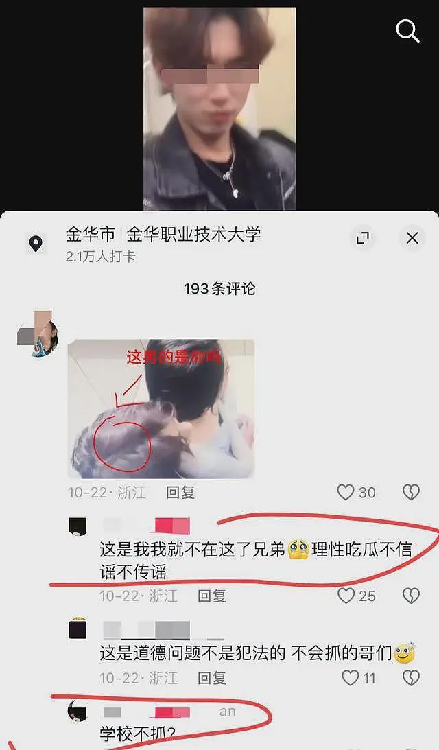 女教师出轨自己学生？隐私被扒出，男生是个小网红（组图） - 10