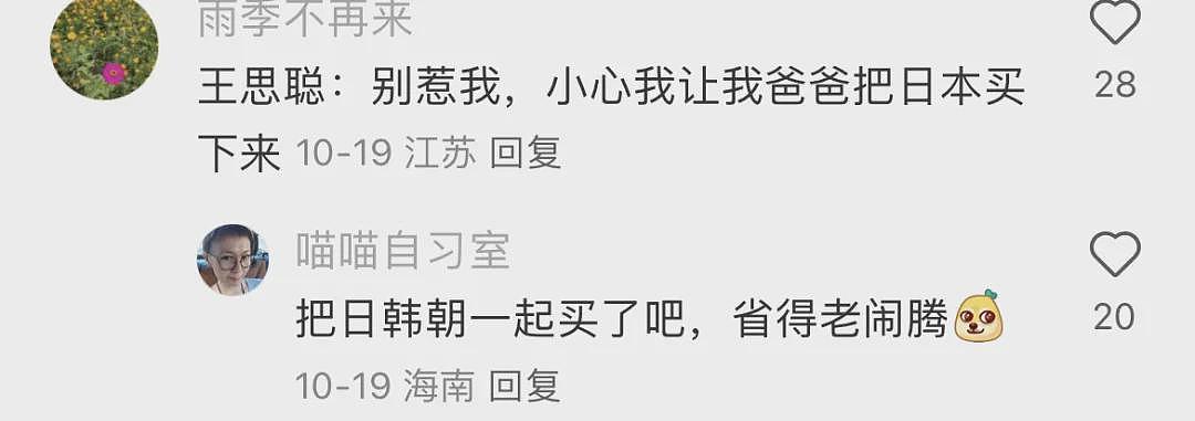 王思聪在日本机场被警察搜车！网友疯狂玩梗：每次接不同女友被盯上（组图） - 13