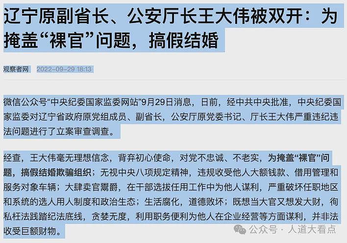 死缓+终身监禁！裸官“王大胆”受贿5.55亿！庭审时气定神闲、大摇大摆地姿态引发网友热议（组图） - 6