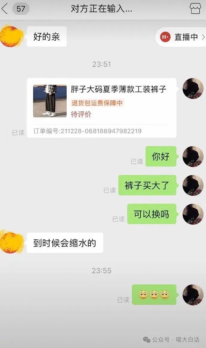 【爆笑】“打游戏被嘲菜后和对手网恋了？”哈哈哈哈哈人怎么能有种成这样（组图） - 106